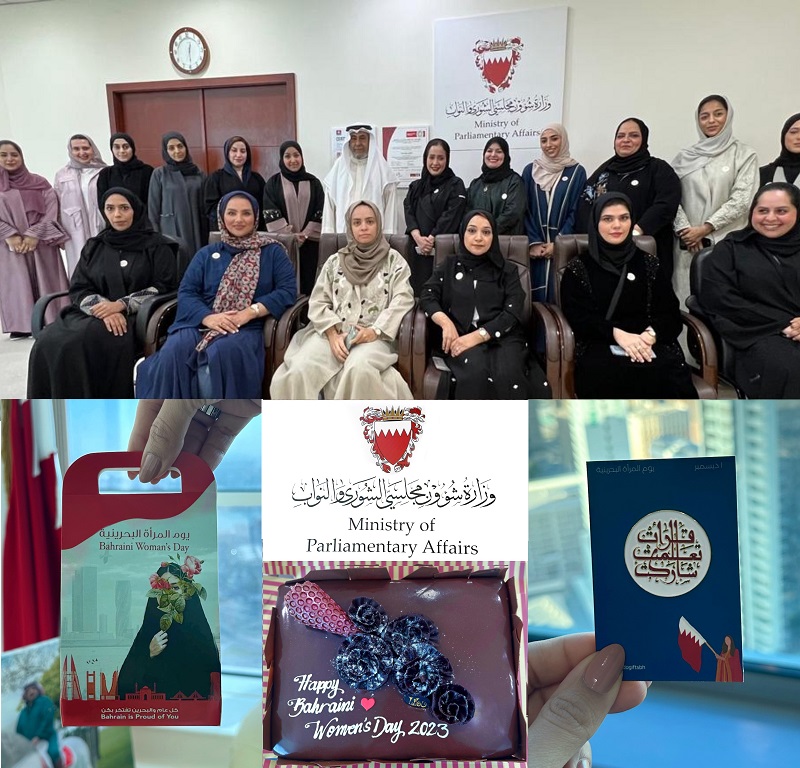 وزارة شؤون مجلسي الشورى والنواب تحتفي بالمرأة البحرينية